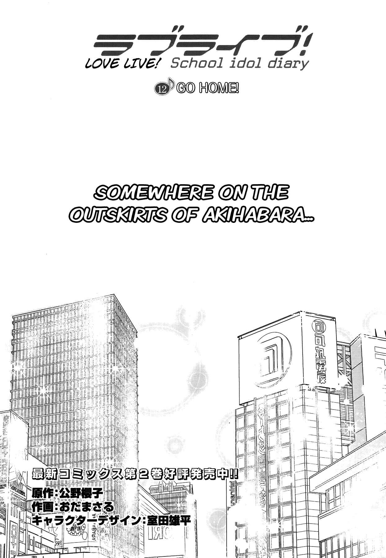 Page 2 Chapter 12 Love Live! School Idol Diary