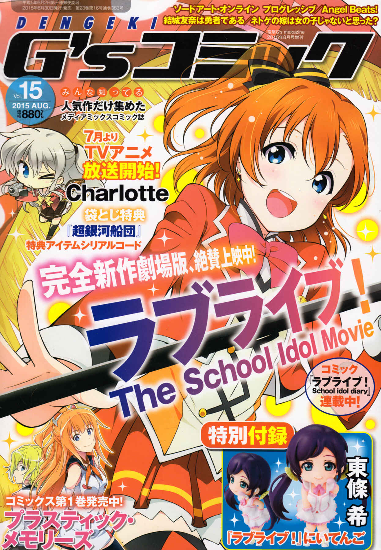 Page 1 Chapter 15 Love Live! School Idol Diary