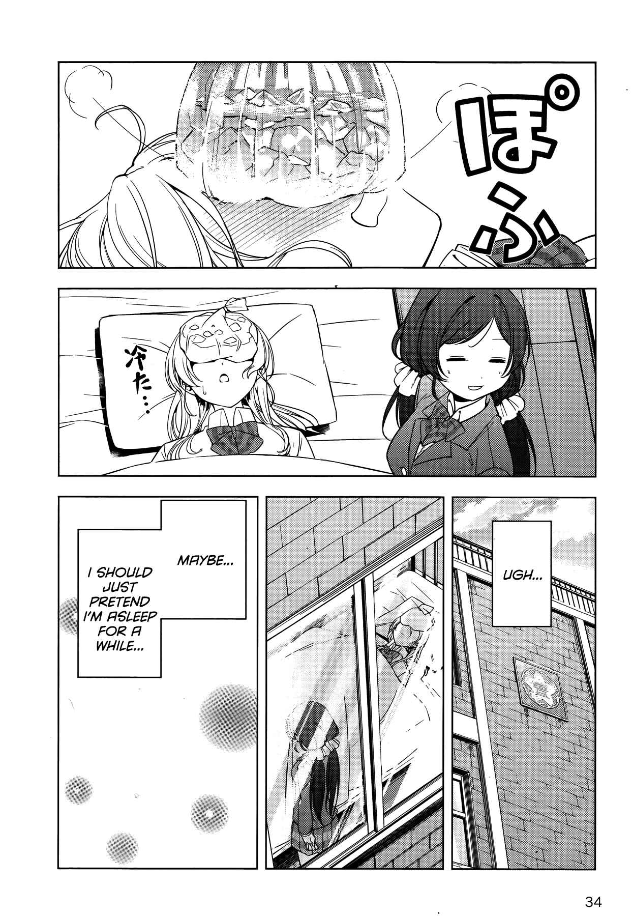 Page 17 Chapter 15 Love Live! School Idol Diary