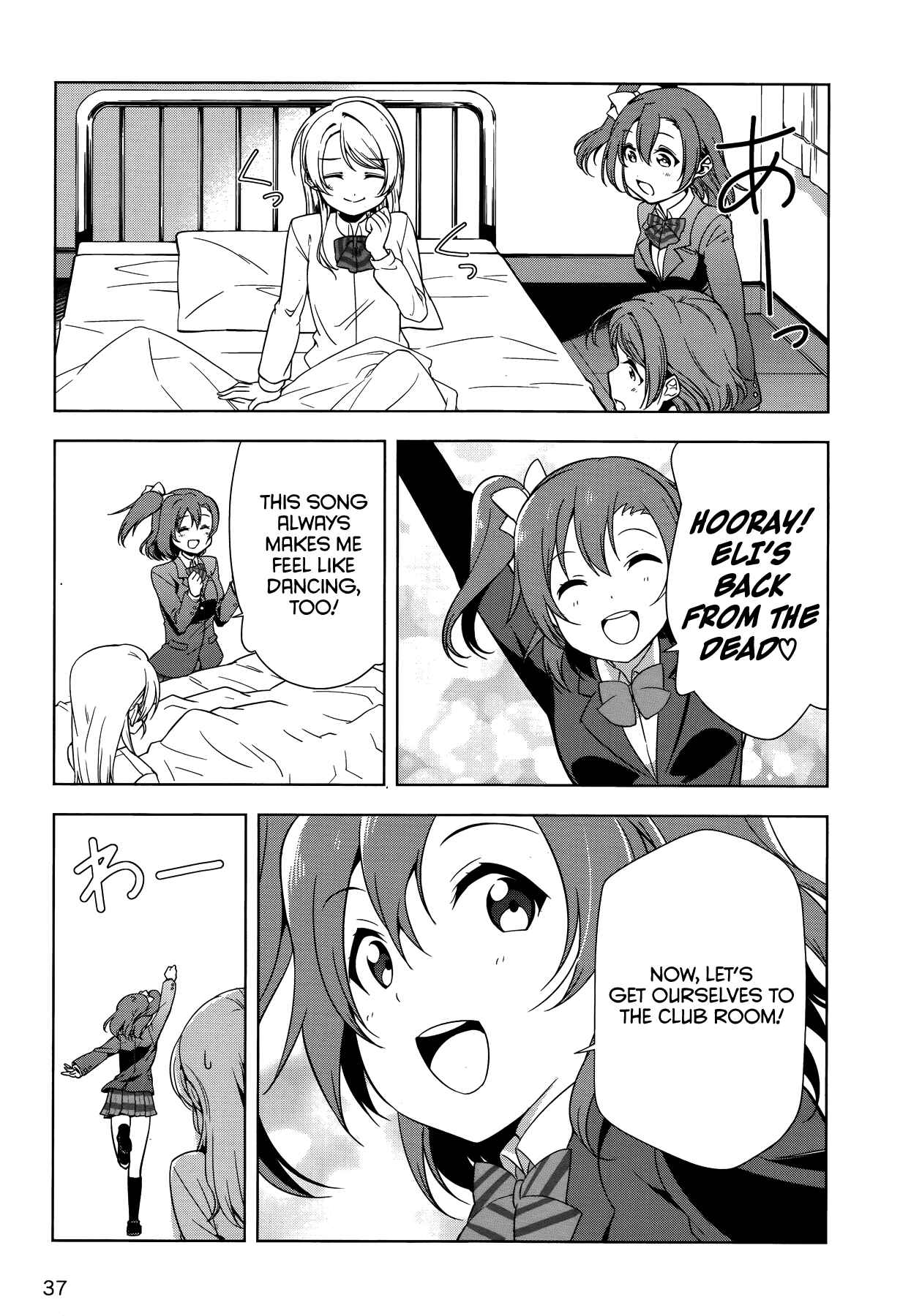 Page 20 Chapter 15 Love Live! School Idol Diary