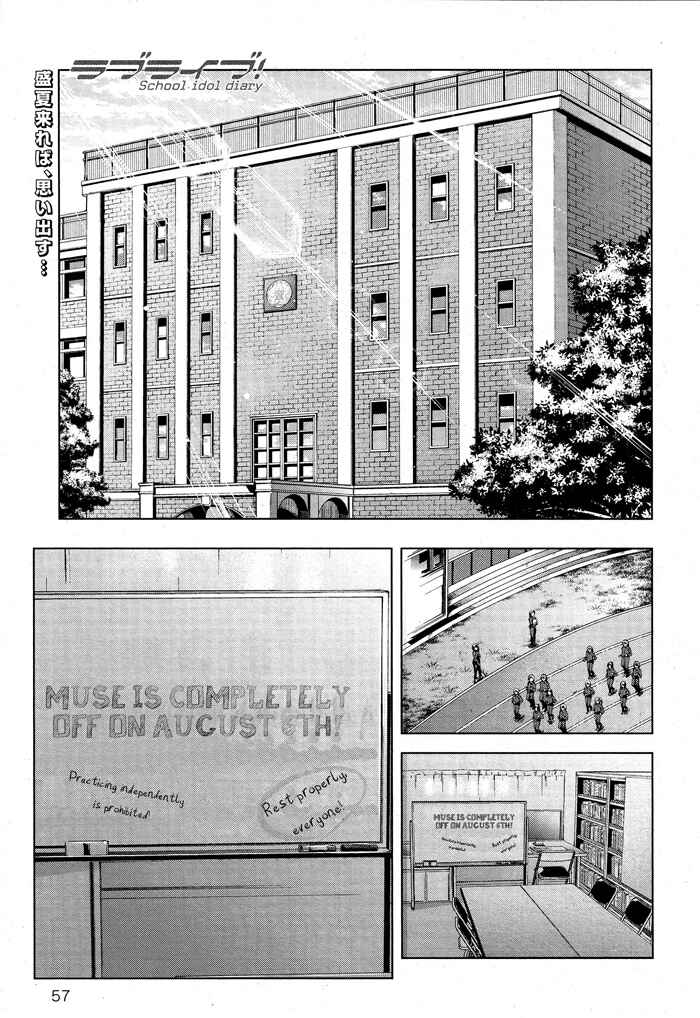 Page 1 Chapter 19 Love Live! School Idol Diary
