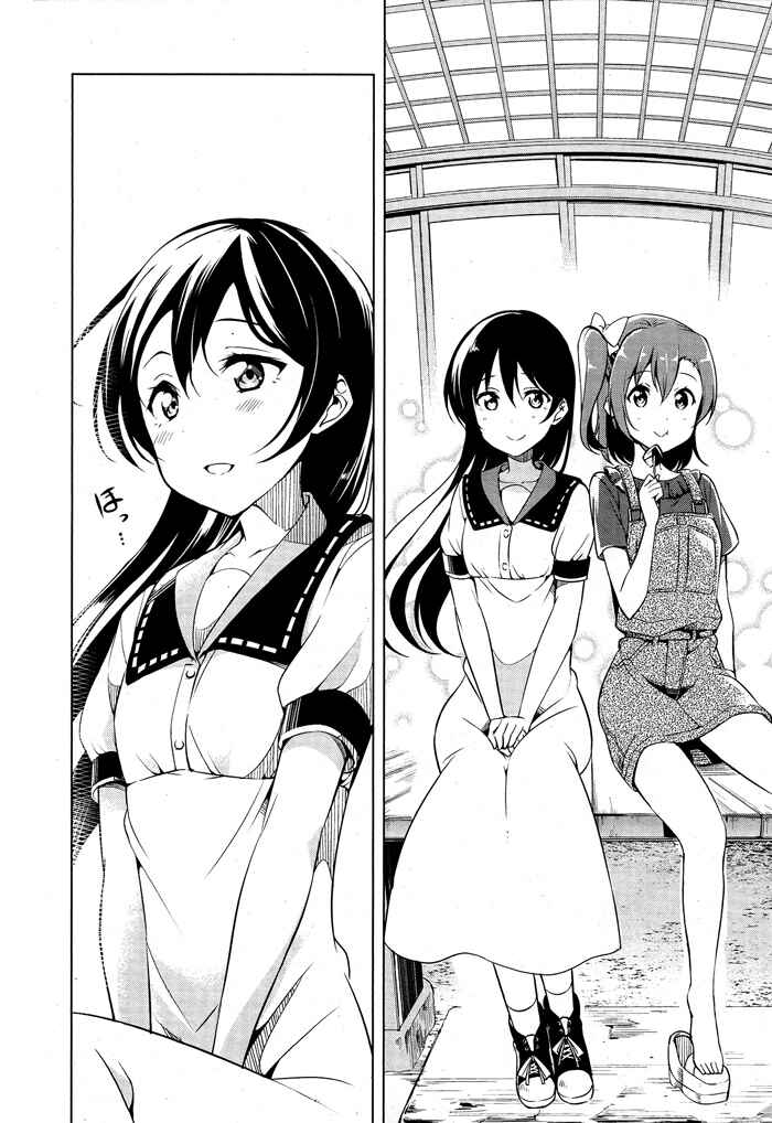 Page 16 Chapter 19 Love Live! School Idol Diary