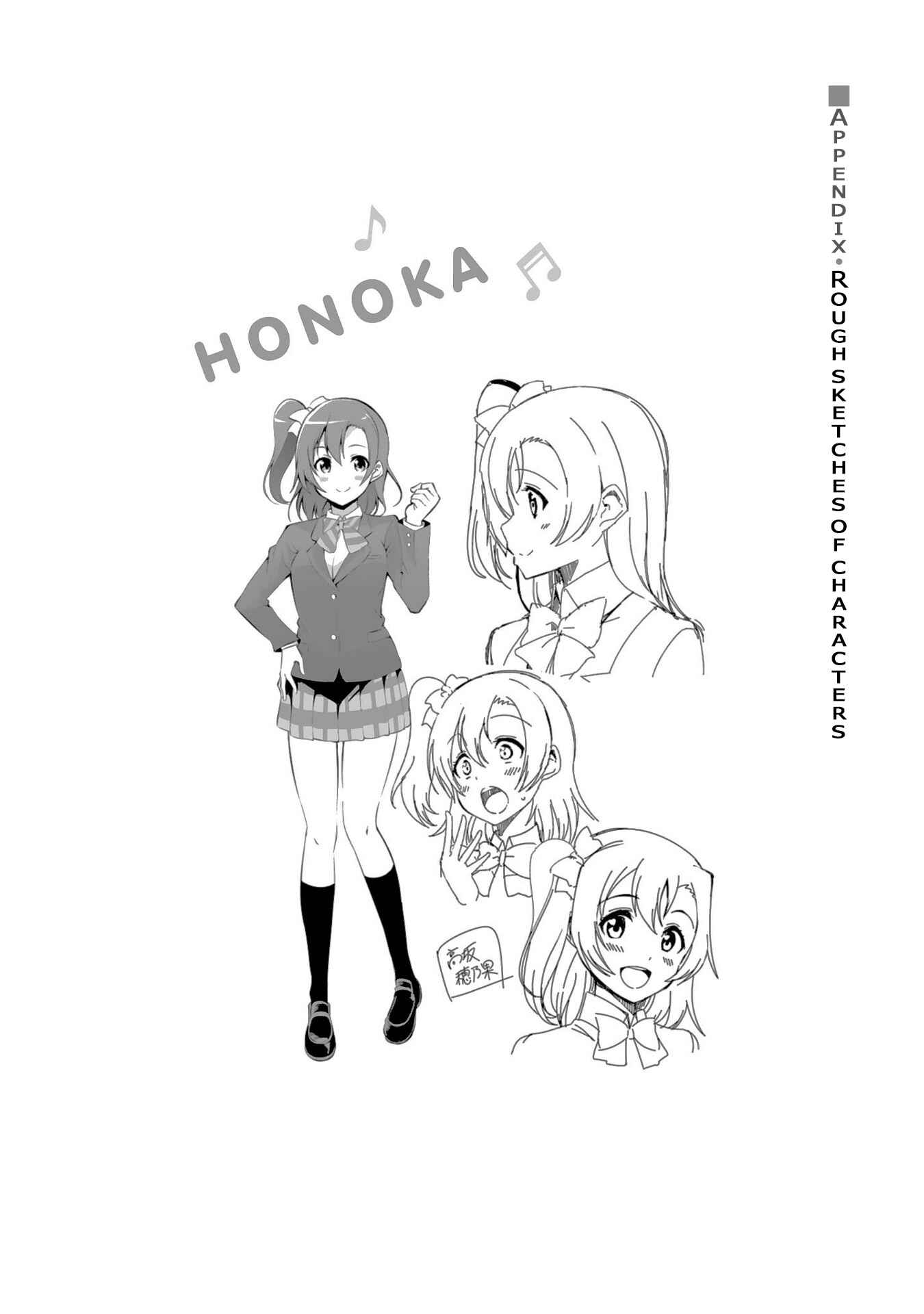 Page 47 Chapter 20 Love Live! School Idol Diary