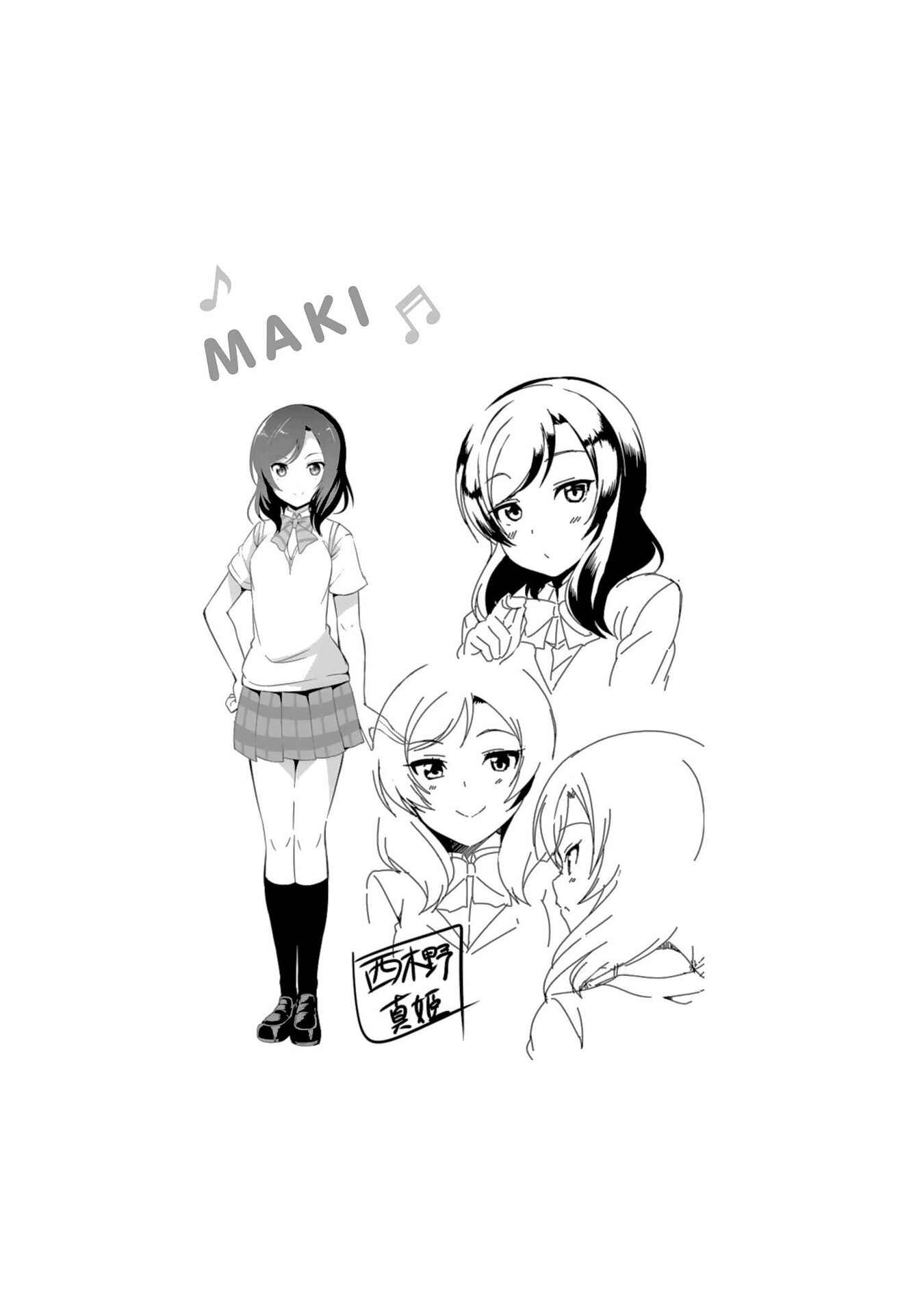 Page 50 Chapter 20 Love Live! School Idol Diary