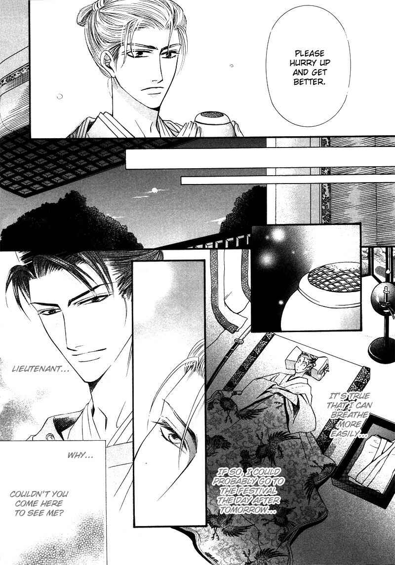 Page 8 Chapter 6 Swimming in the Dry Street at Night