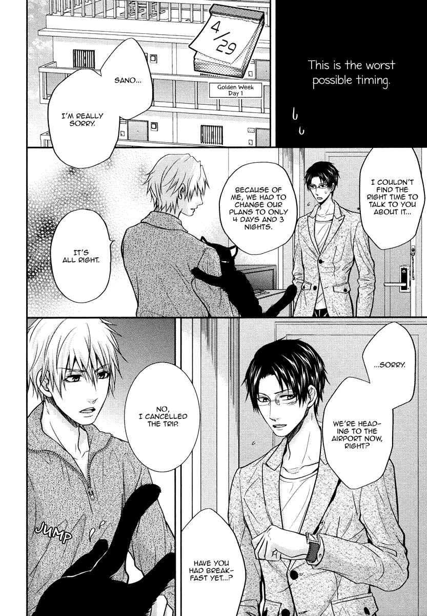 Page 10 Chapter 4 Do Do Do S-Kyuu Kareshi