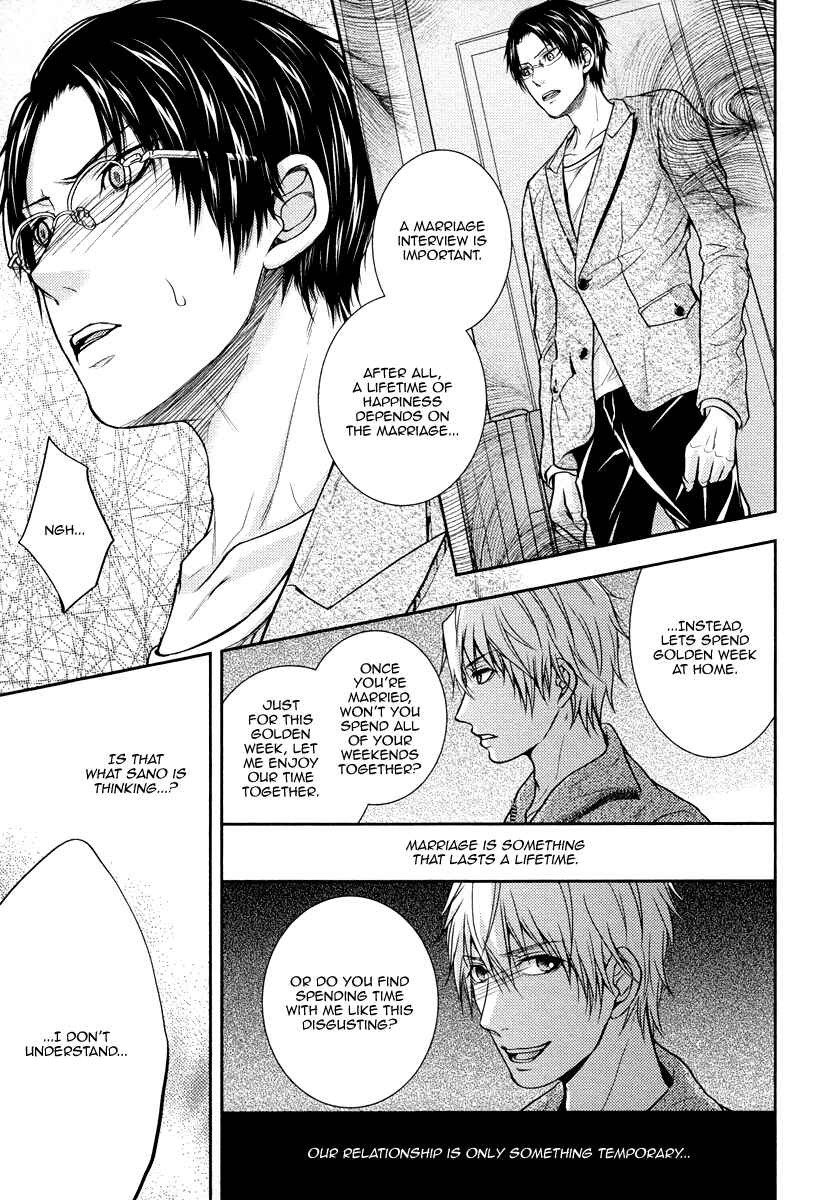 Page 11 Chapter 4 Do Do Do S-Kyuu Kareshi