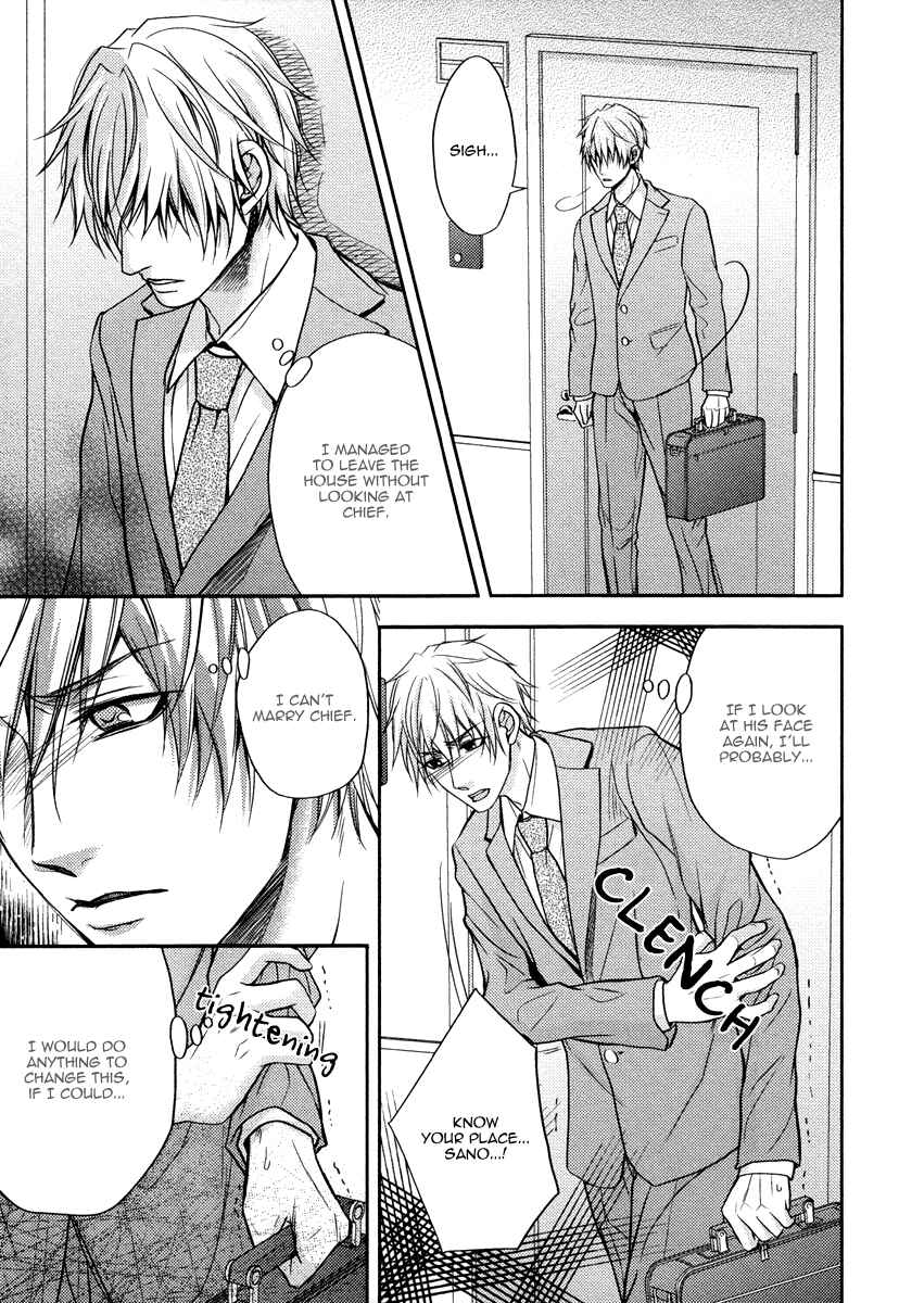 Page 25 Chapter 4 Do Do Do S-Kyuu Kareshi