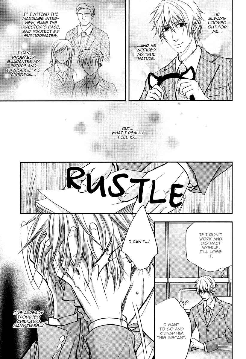 Page 27 Chapter 4 Do Do Do S-Kyuu Kareshi