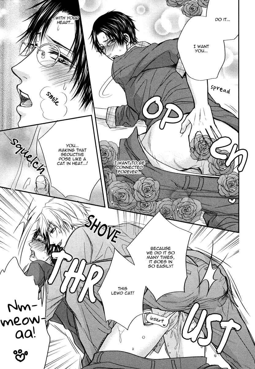 Page 33 Chapter 4 Do Do Do S-Kyuu Kareshi