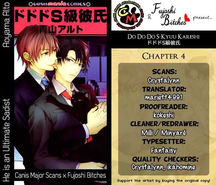 Page 4 Chapter 4 Do Do Do S-Kyuu Kareshi