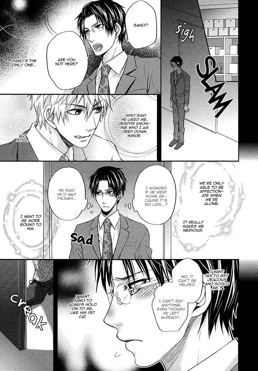 Page 14 Chapter 2 Do Do Do S-Kyuu Kareshi