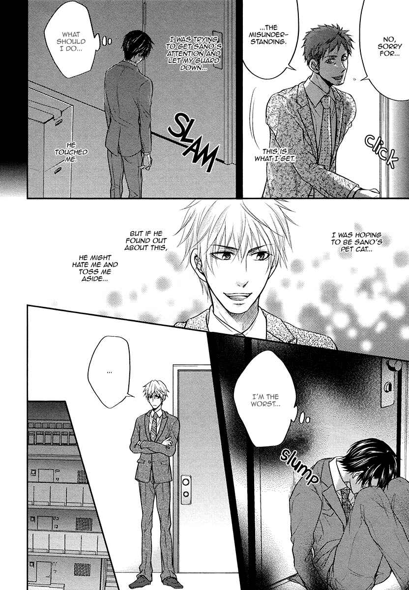 Page 17 Chapter 2 Do Do Do S-Kyuu Kareshi