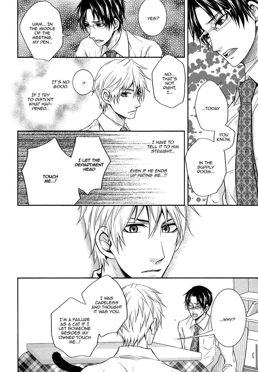Page 19 Chapter 2 Do Do Do S-Kyuu Kareshi