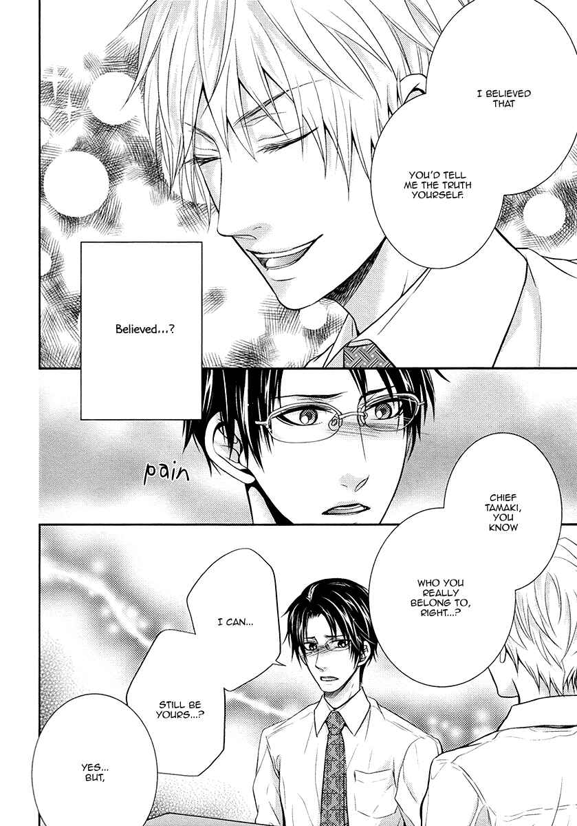 Page 21 Chapter 2 Do Do Do S-Kyuu Kareshi
