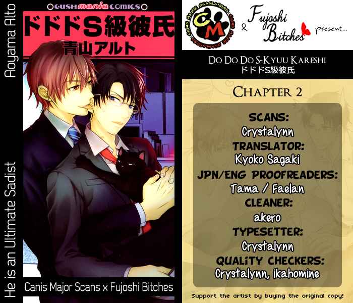 Page 3 Chapter 2 Do Do Do S-Kyuu Kareshi