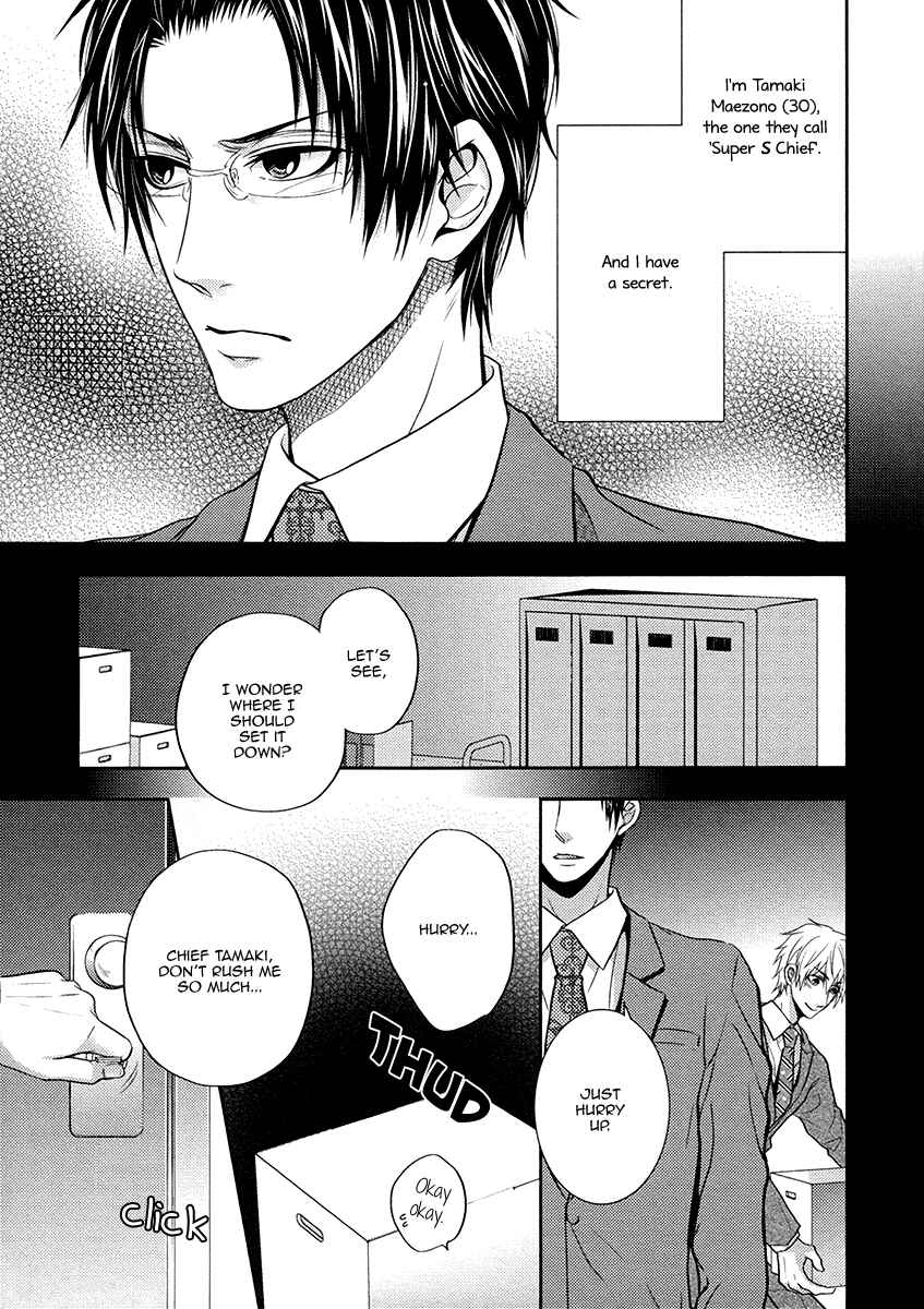 Page 6 Chapter 2 Do Do Do S-Kyuu Kareshi