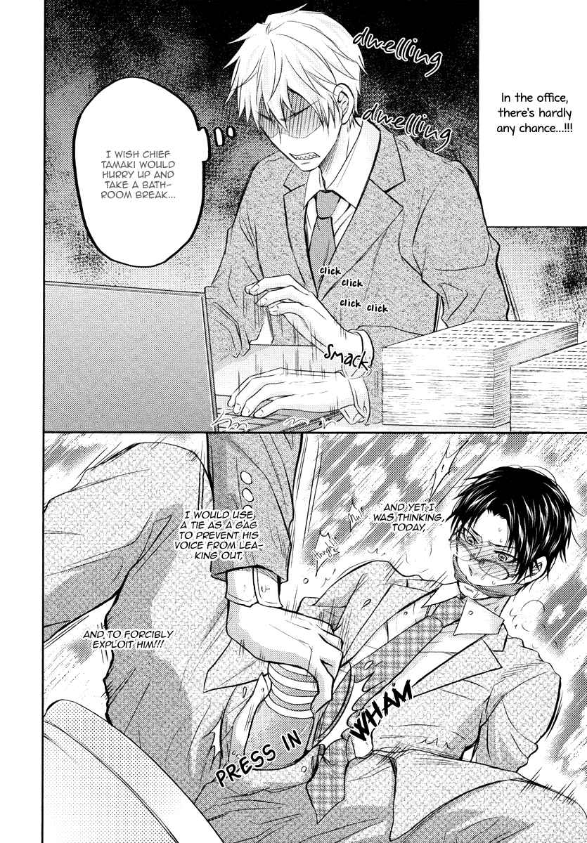 Page 11 Chapter 3 Do Do Do S-Kyuu Kareshi
