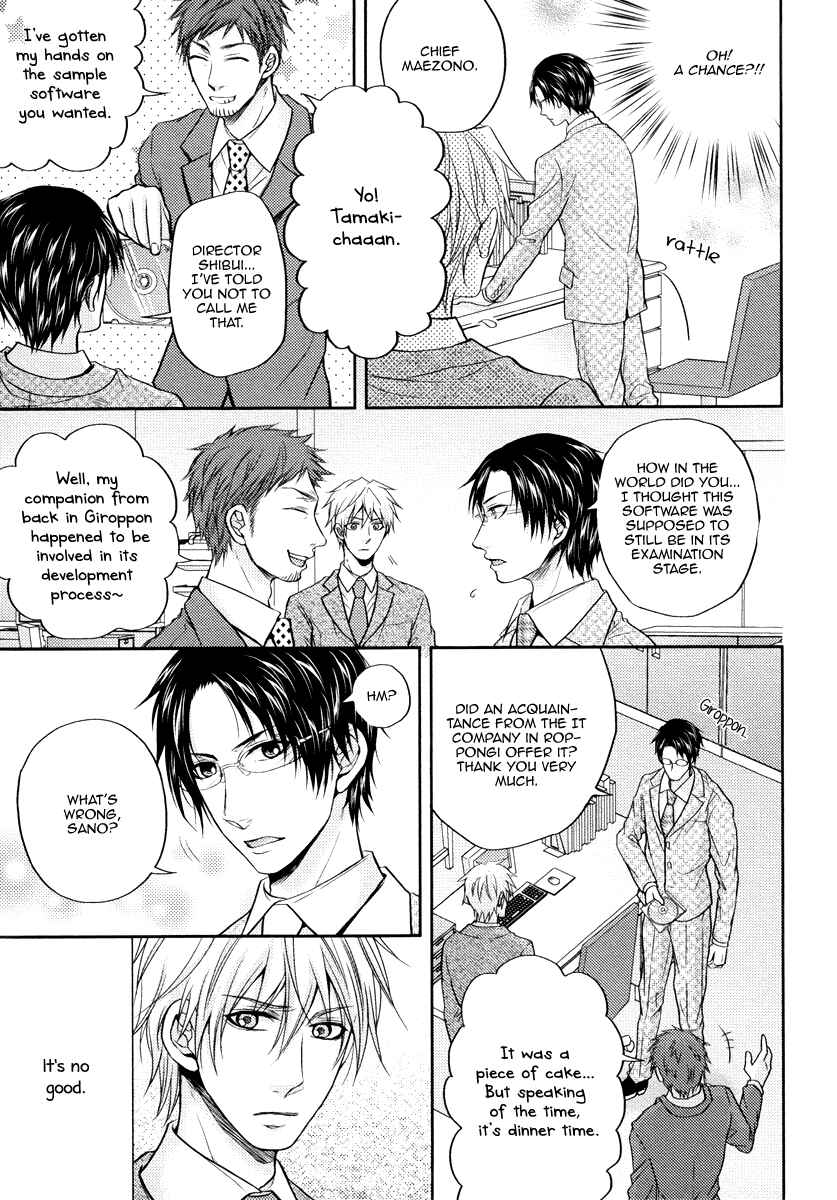 Page 12 Chapter 3 Do Do Do S-Kyuu Kareshi