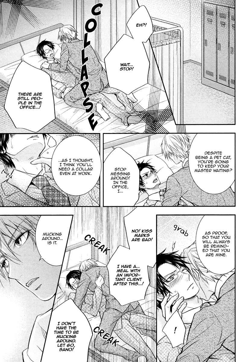 Page 16 Chapter 3 Do Do Do S-Kyuu Kareshi