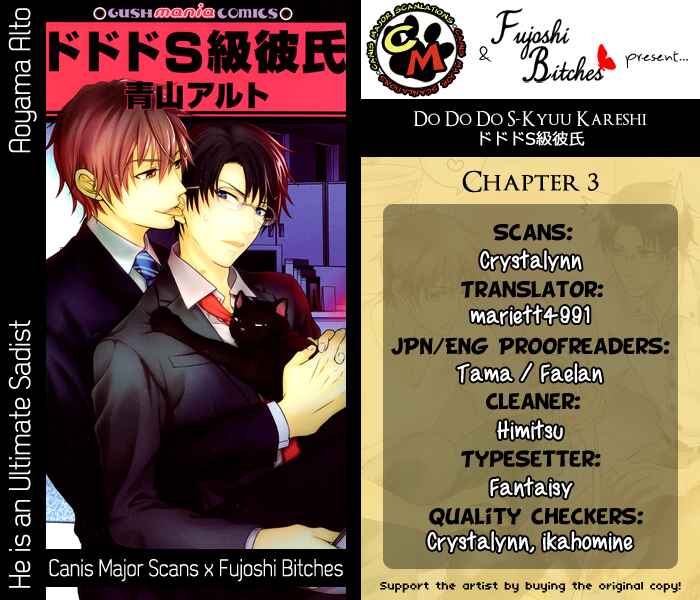 Page 3 Chapter 3 Do Do Do S-Kyuu Kareshi
