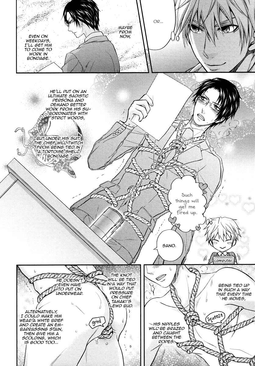 Page 7 Chapter 3 Do Do Do S-Kyuu Kareshi