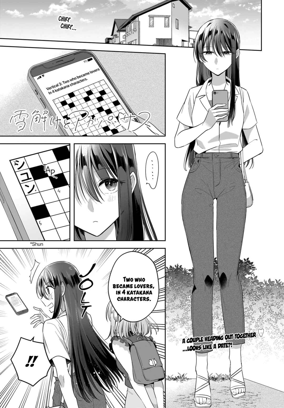 Page 1 Chapter 11 Yukidoke to Agapanthus