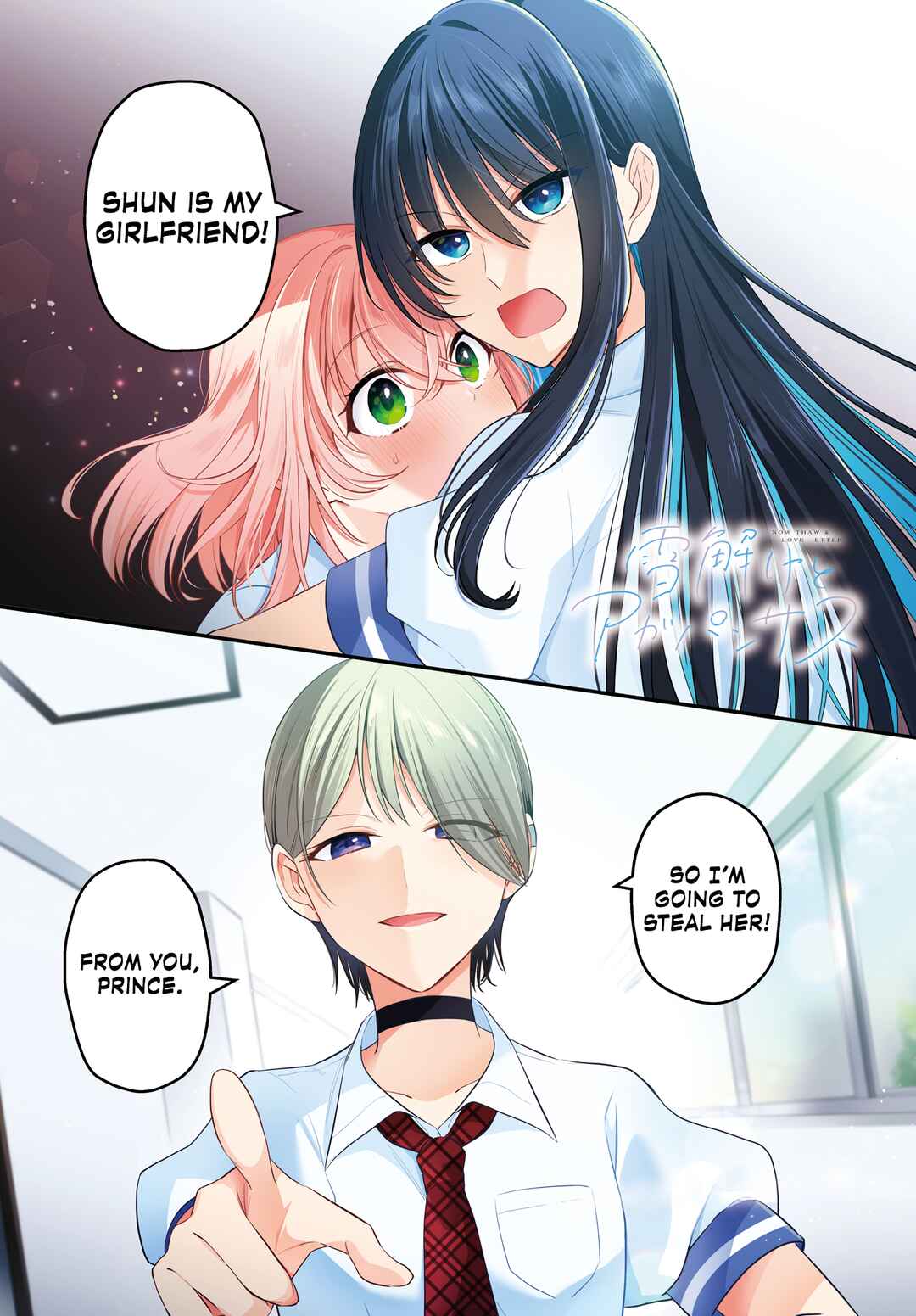 Page 1 Chapter 18 Yukidoke to Agapanthus