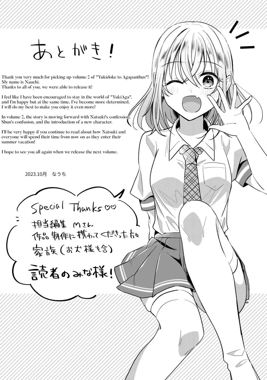 Page 19 Chapter 11.5 Yukidoke to Agapanthus