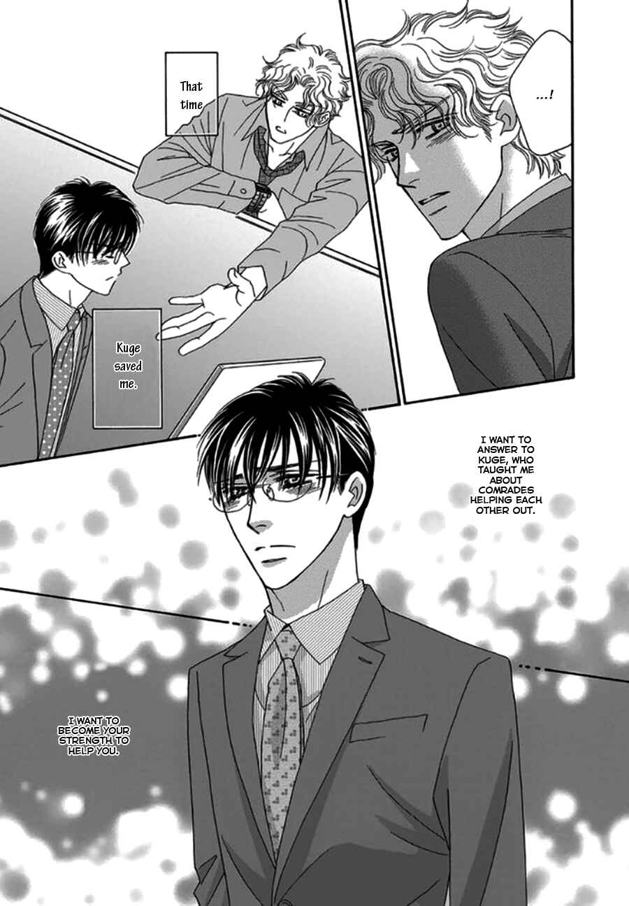 Page 13 Chapter 4 Yebisu Celebrities - Kuge x Masunaga Ver.