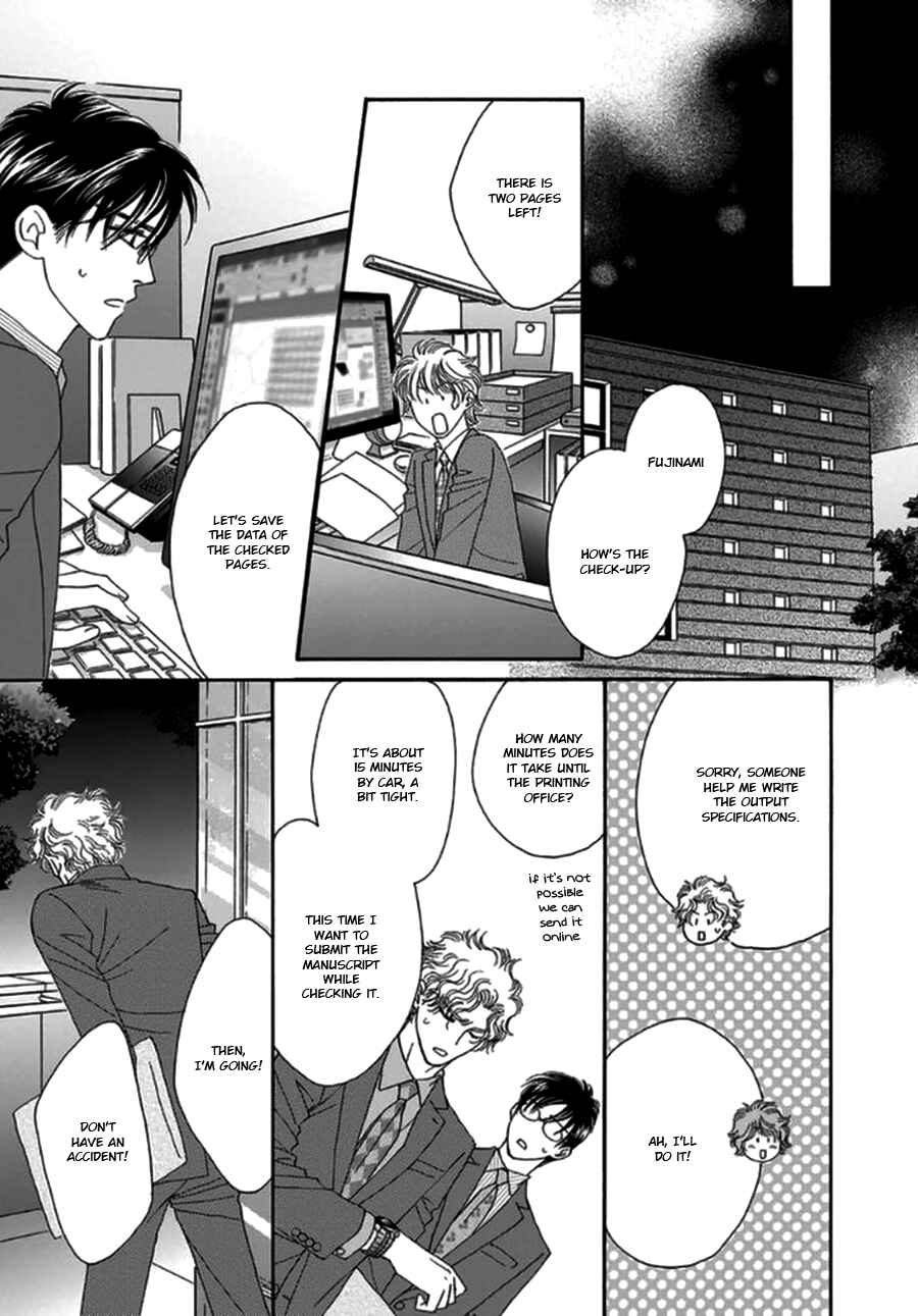 Page 15 Chapter 4 Yebisu Celebrities - Kuge x Masunaga Ver.