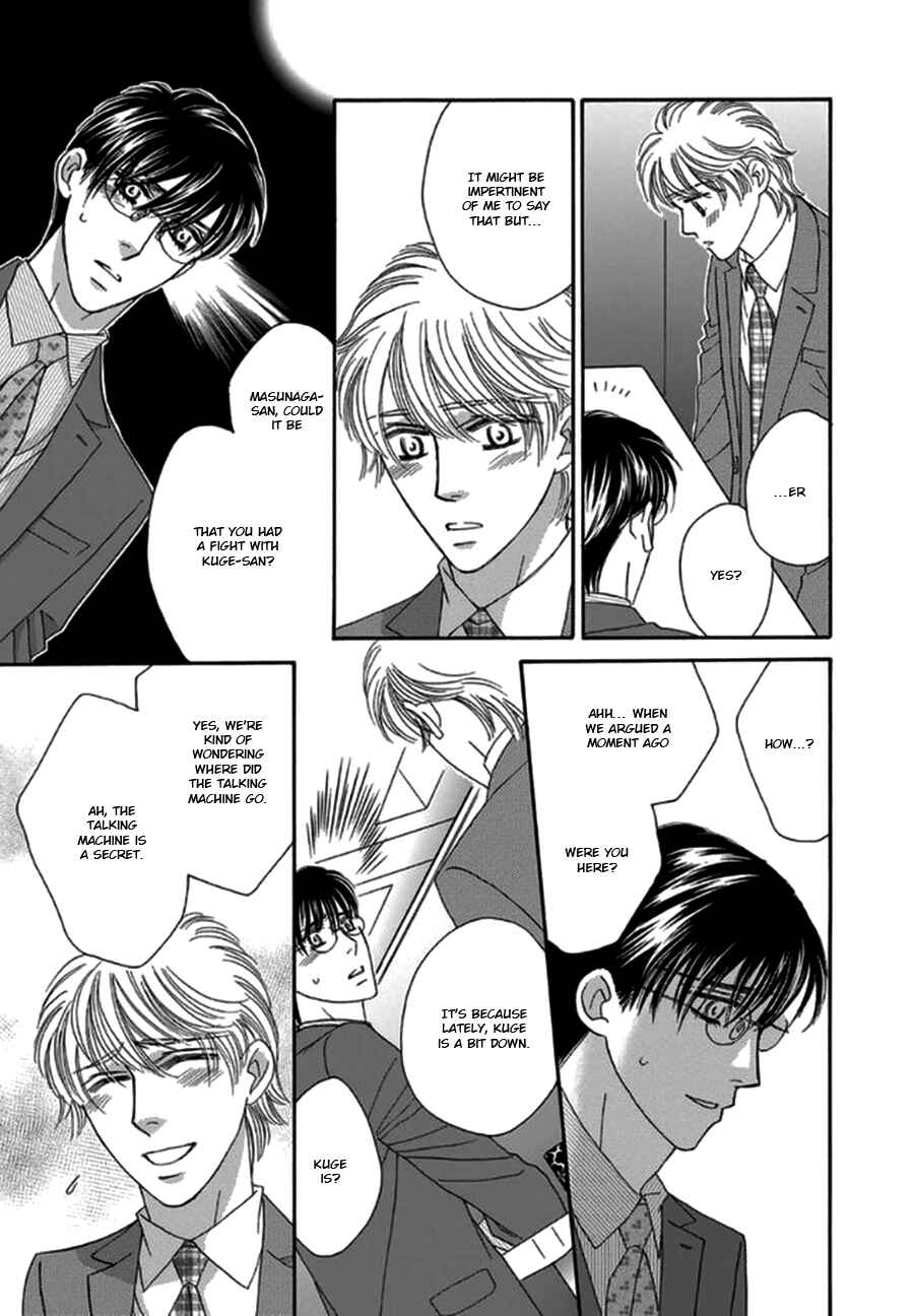 Page 17 Chapter 4 Yebisu Celebrities - Kuge x Masunaga Ver.