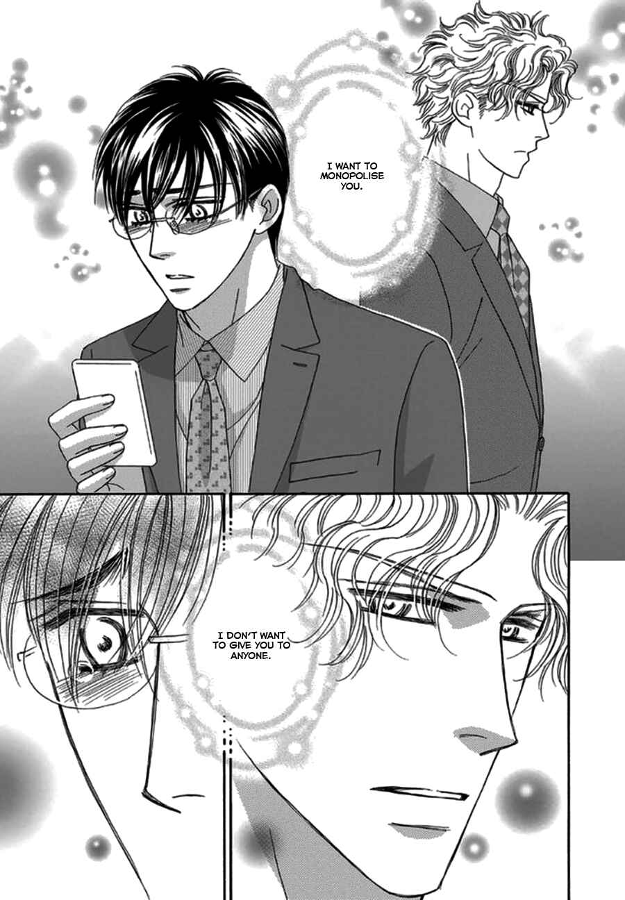 Page 21 Chapter 4 Yebisu Celebrities - Kuge x Masunaga Ver.