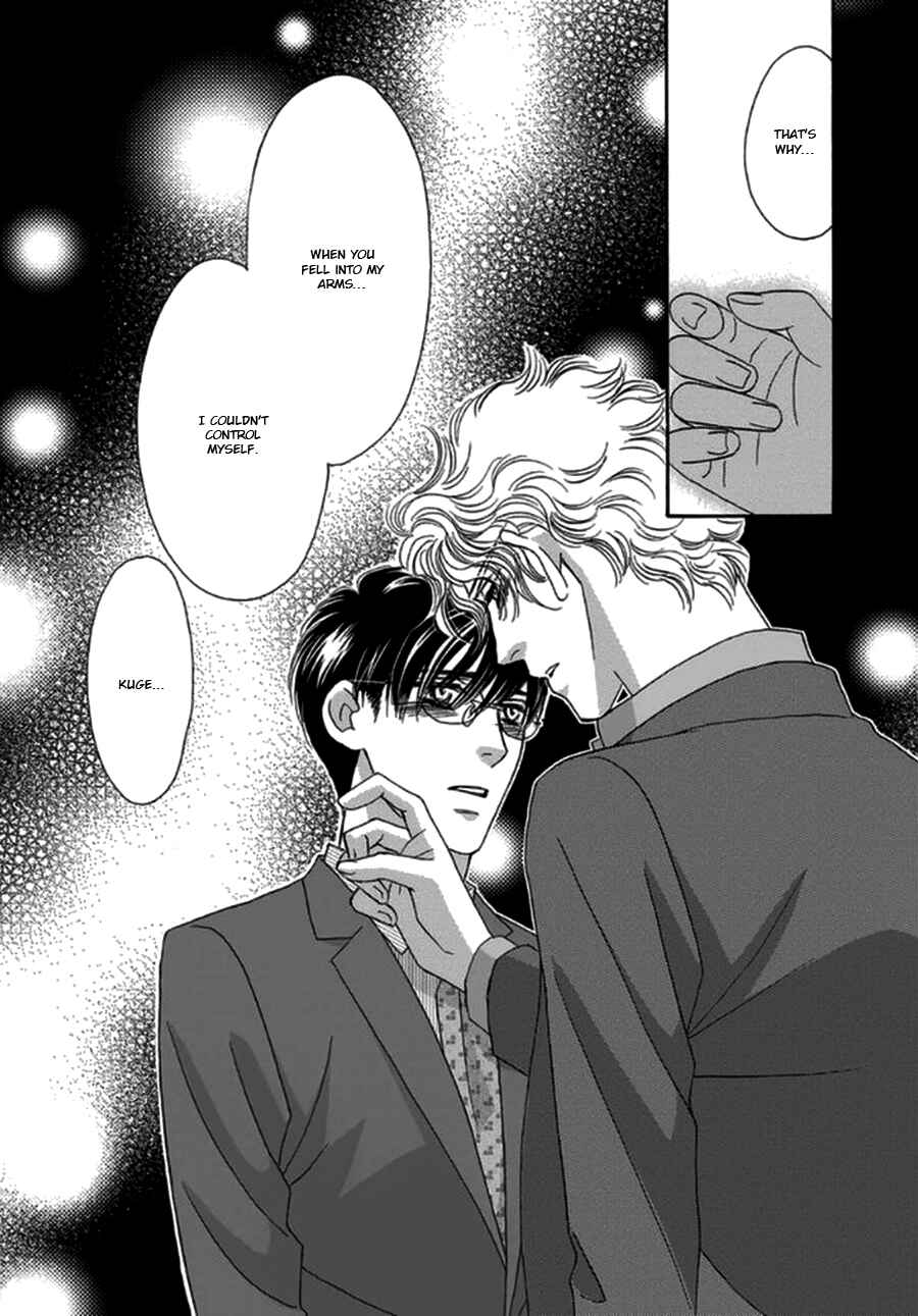 Page 34 Chapter 4 Yebisu Celebrities - Kuge x Masunaga Ver.