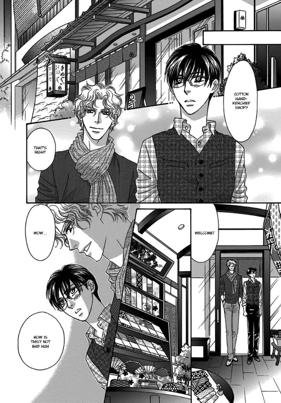 Page 14 Chapter 3 Yebisu Celebrities - Kuge x Masunaga Ver.