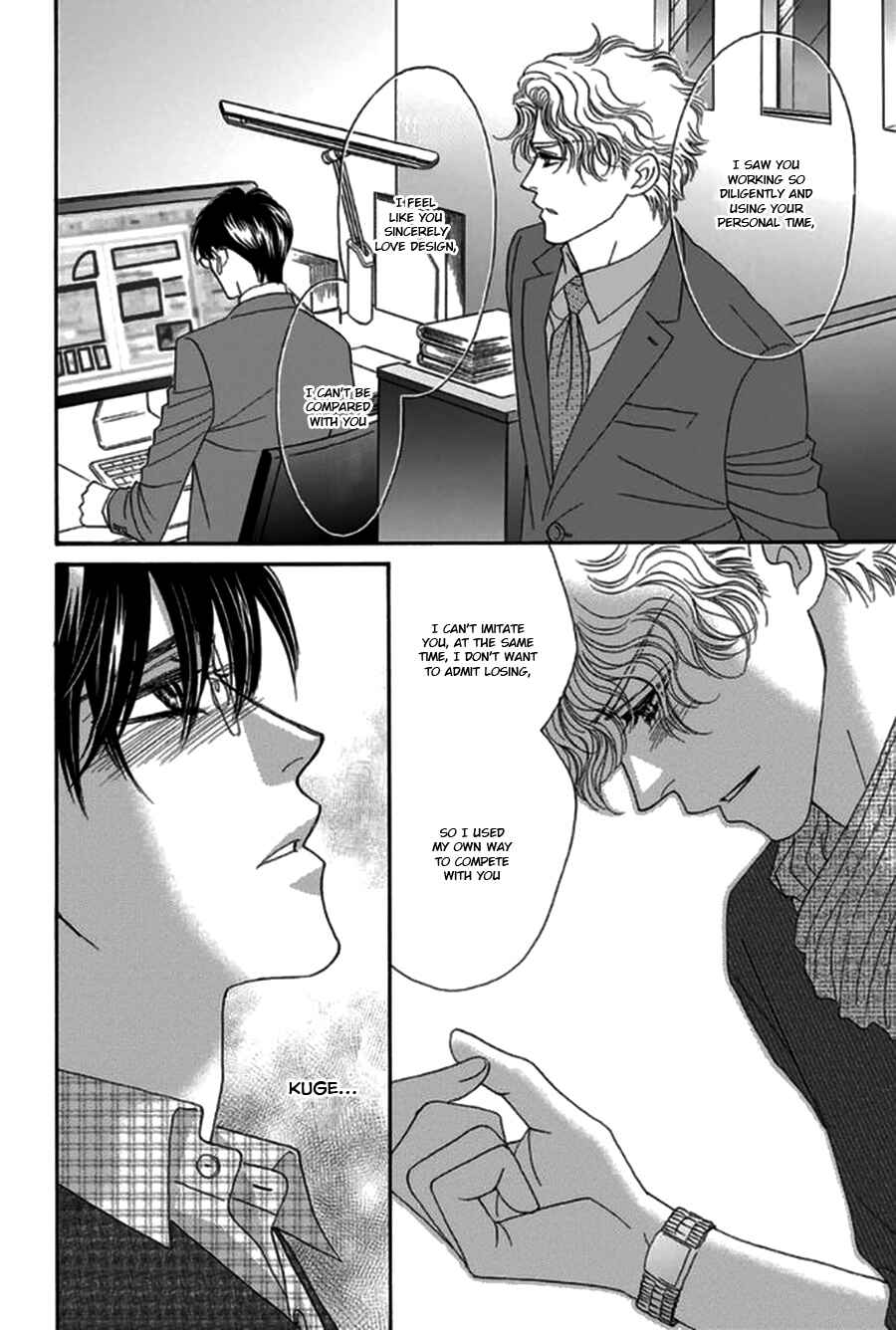 Page 20 Chapter 3 Yebisu Celebrities - Kuge x Masunaga Ver.