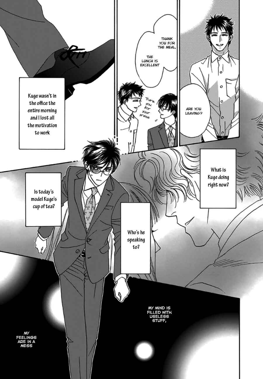 Page 33 Chapter 3 Yebisu Celebrities - Kuge x Masunaga Ver.