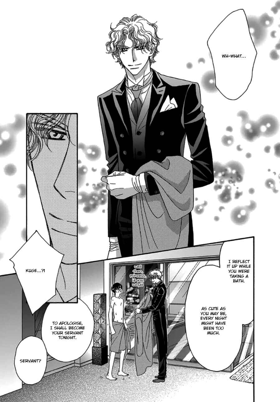 Page 15 Chapter 4.5 Yebisu Celebrities - Kuge x Masunaga Ver.