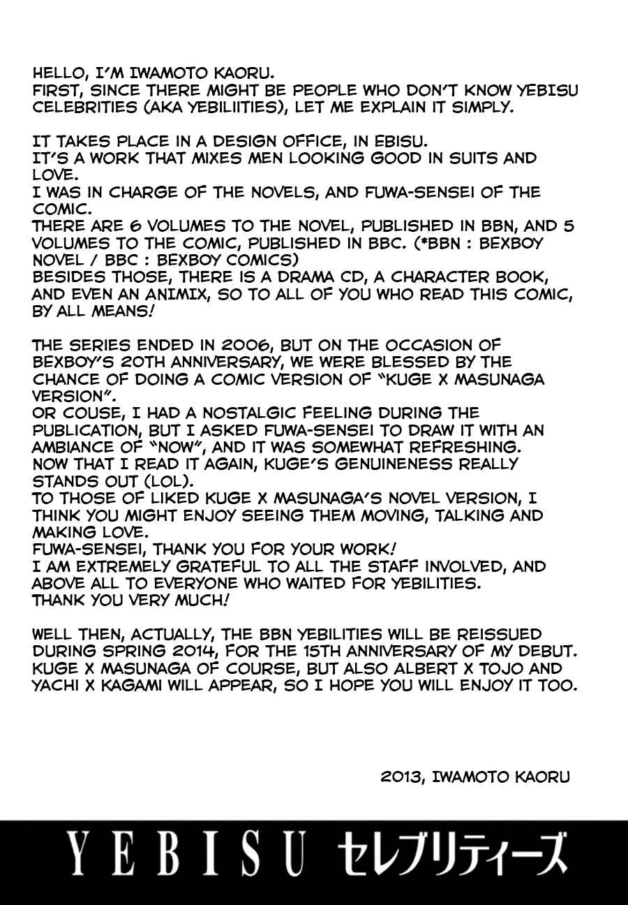 Page 23 Chapter 4.5 Yebisu Celebrities - Kuge x Masunaga Ver.