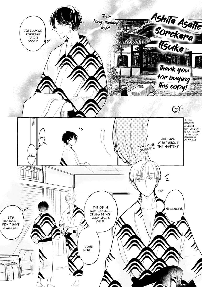 Page 2 Chapter 7.5 Ashita Asatte Sorekara Itsuka