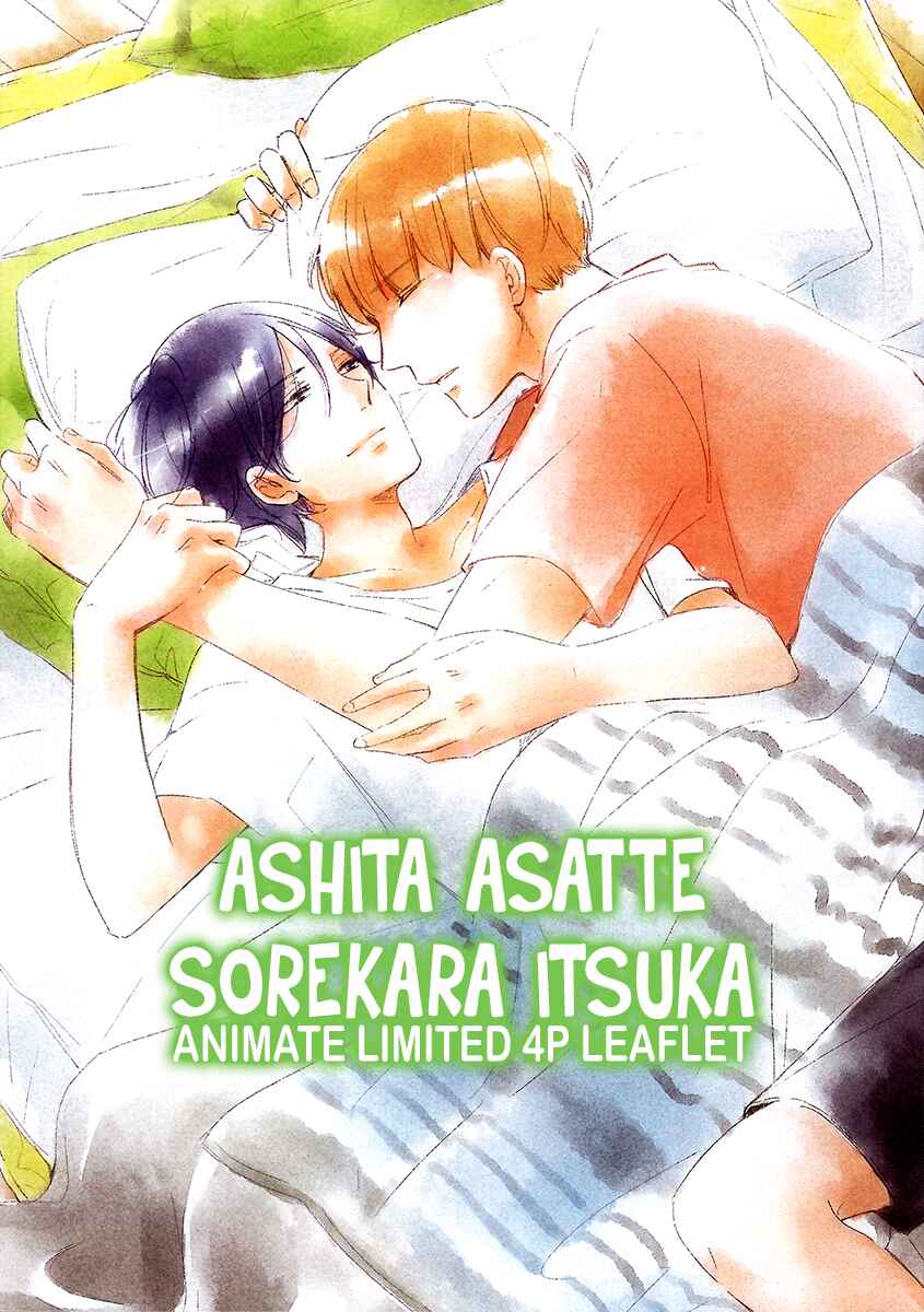 Page 5 Chapter 7.6 Ashita Asatte Sorekara Itsuka