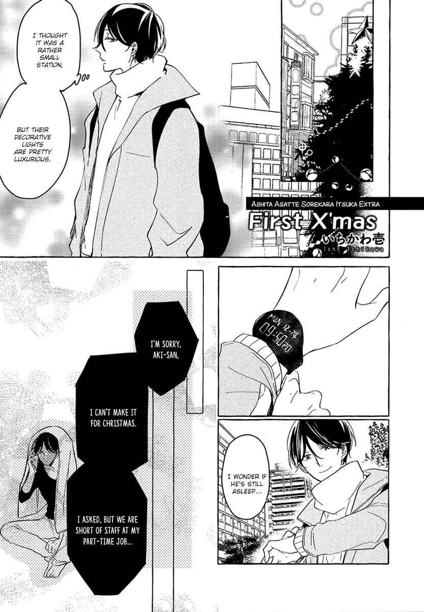 Page 2 Chapter 7.7 Ashita Asatte Sorekara Itsuka