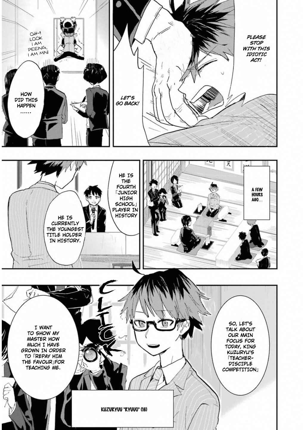Page 5 Chapter 1 Ryuuou no Oshigoto!