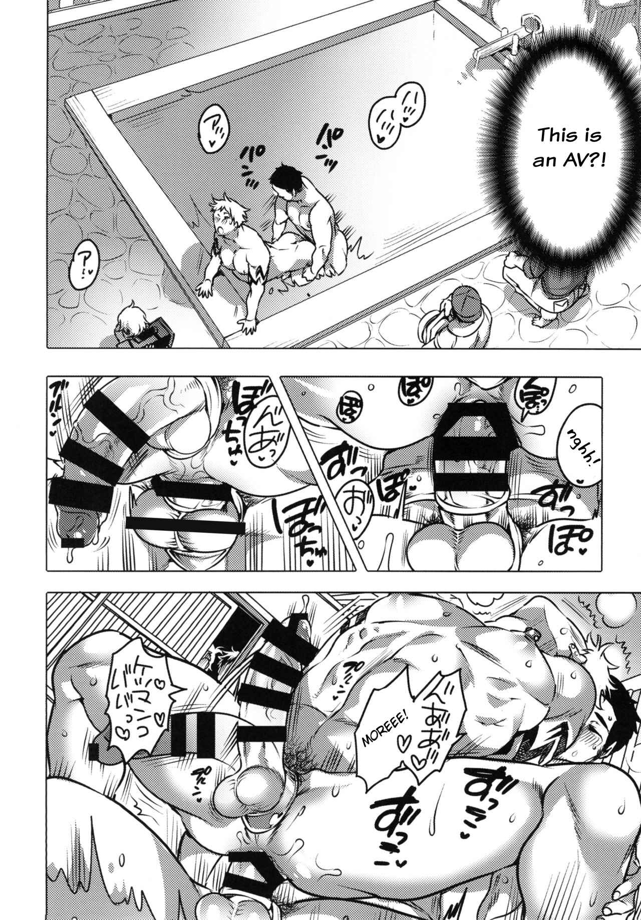 Page 5 Chapter Unknown_c817 Doutei Sotsugyou Ryokou