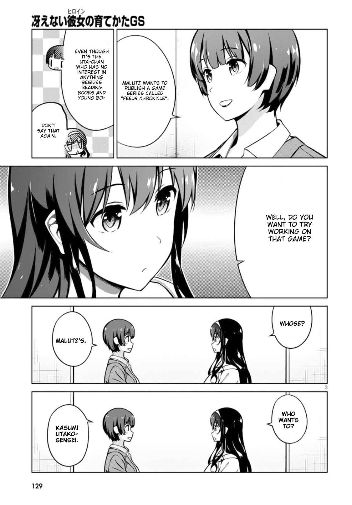 Page 3 Chapter 5 Saenai Kanojo (Heroine) no Sodatekata - Girls Side
