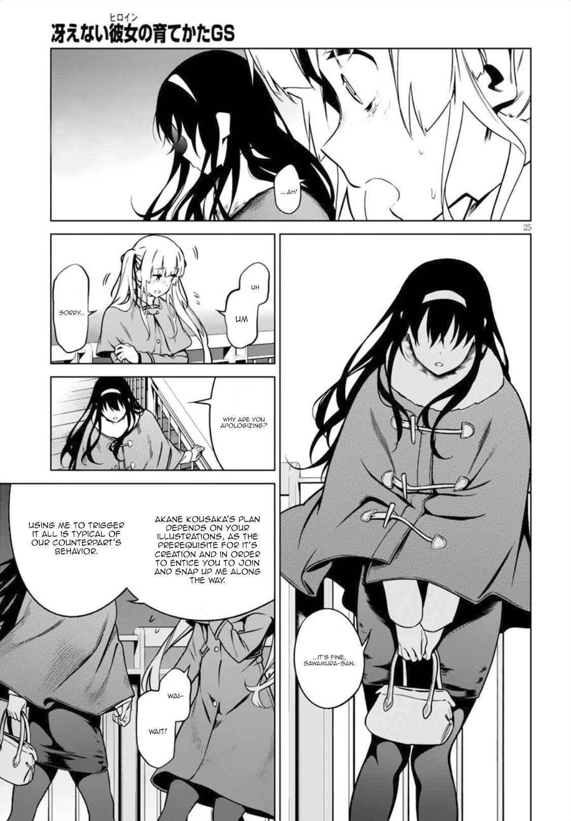 Page 25 Chapter 8 Saenai Kanojo (Heroine) no Sodatekata - Girls Side