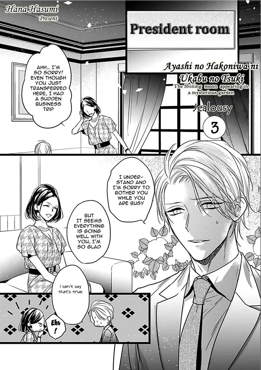 Page 3 Chapter 3 Ayashi no Hakoniwa ni Ukabu Tsuki