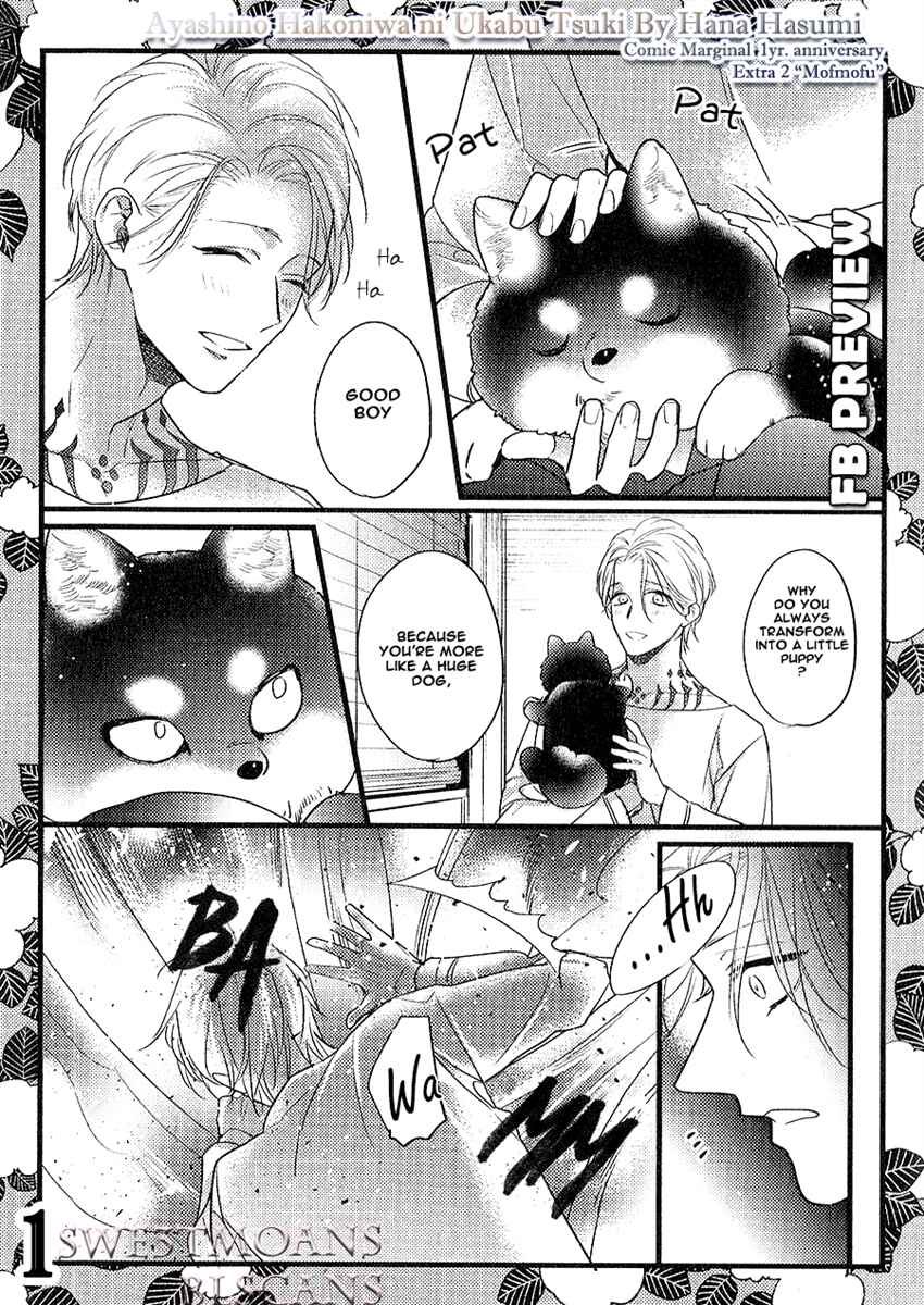 Page 2 Chapter 6.71 Ayashi no Hakoniwa ni Ukabu Tsuki
