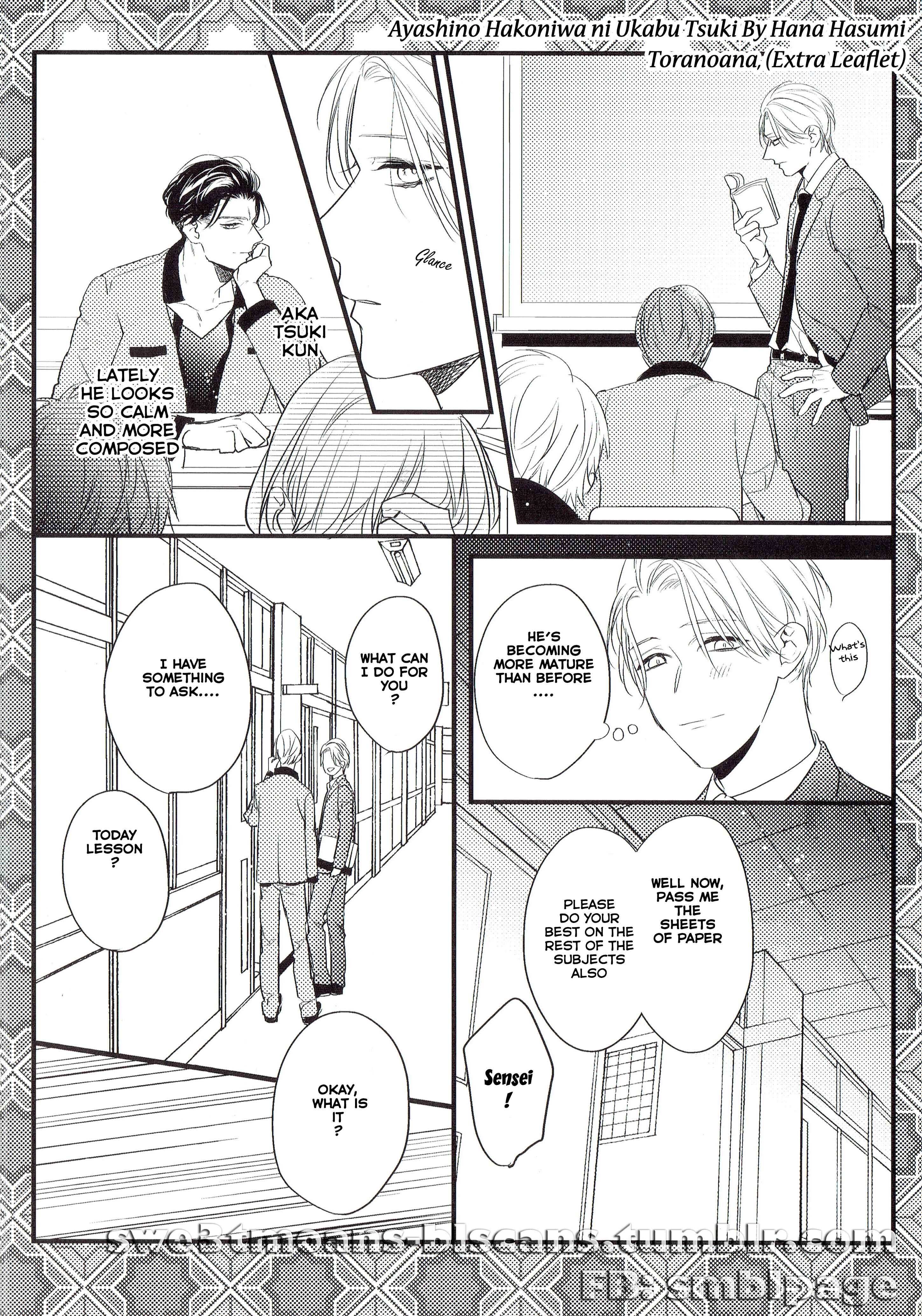 Page 3 Chapter 6.62 Ayashi no Hakoniwa ni Ukabu Tsuki