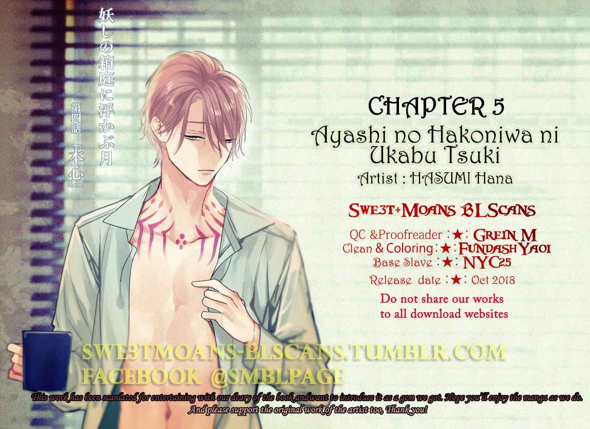 Page 2 Chapter 5 Ayashi no Hakoniwa ni Ukabu Tsuki